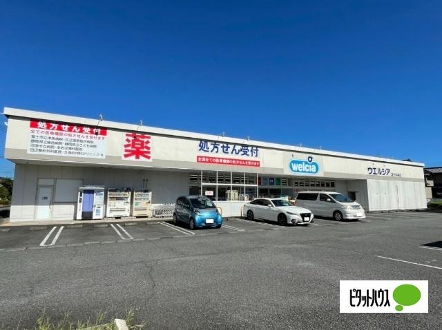 ウエルシア富士中央店：566m