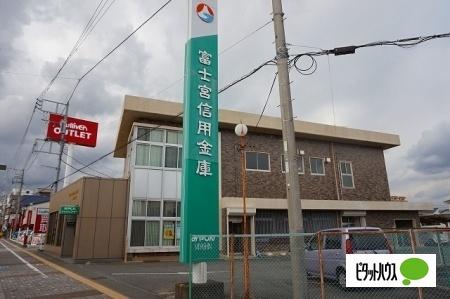 富士宮信用金庫富士支店：491m