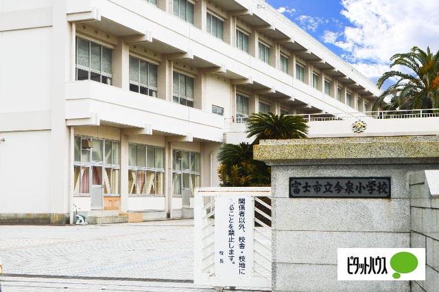 富士市立今泉小学校：1552m