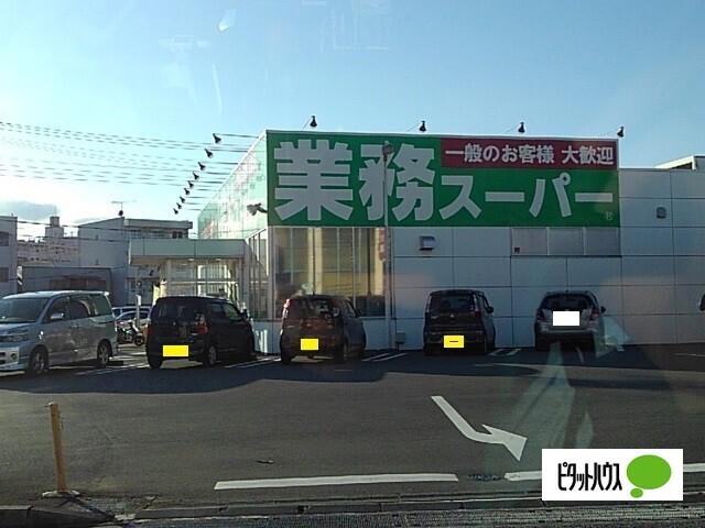 業務スーパー吉原今泉店：370m