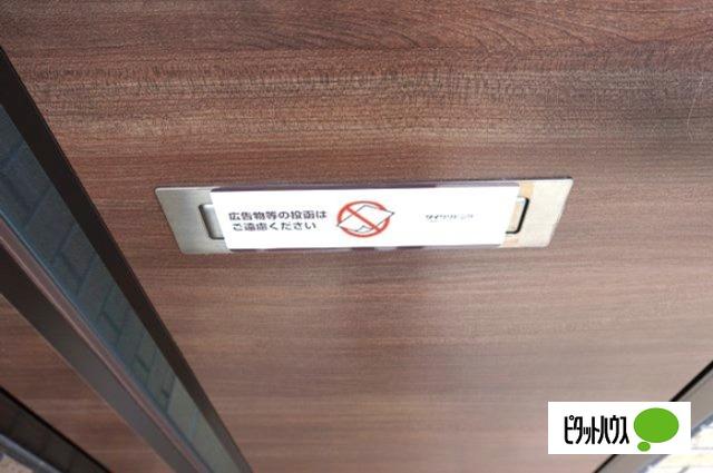 グランデ滝戸（102） 設備