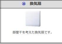 レオーネ黒田 部屋画像