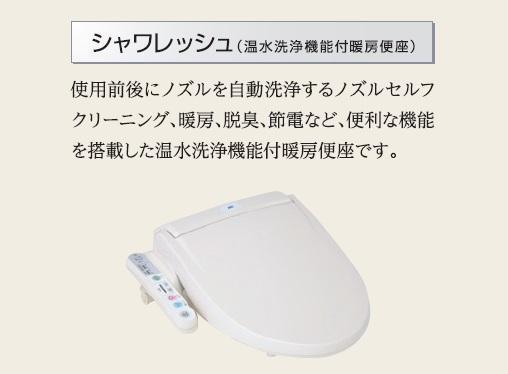 リシェル 部屋画像
