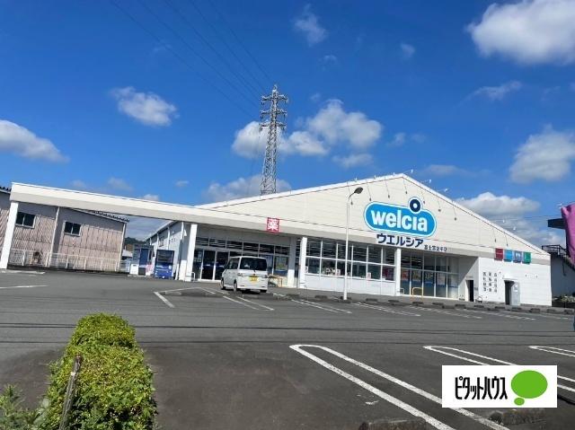 ウエルシア富士宮淀平店：466m