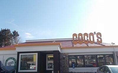 ココス沼津ＩＣ店：1400m