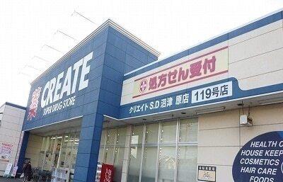 クリエイトＳ・Ｄ 沼津原店：2900m
