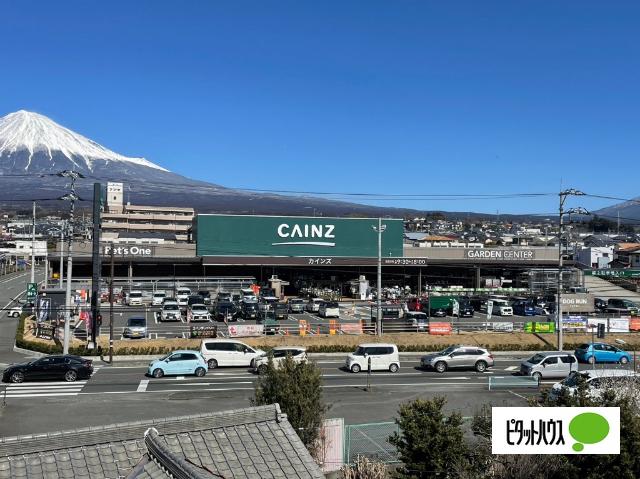 カインズ富士宮小泉店：1123m