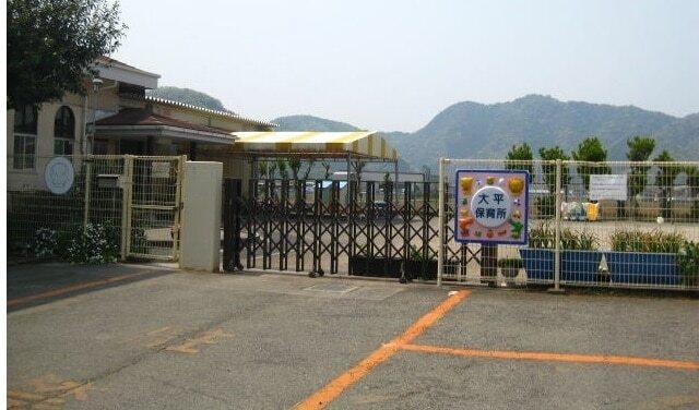大平保育所：1100m