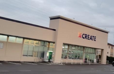 クリエイトＳ・Ｄ清水町徳倉店：1400m