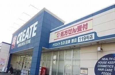 クリエイトＳ・Ｄ沼津原店：850m