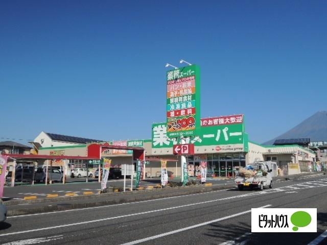 業務スーパー厚原店：752m