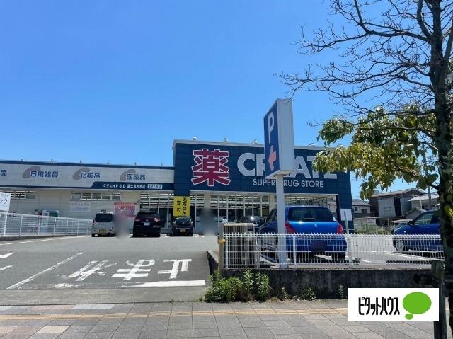 クリエイトエス・ディー富士宮大宮店：456m