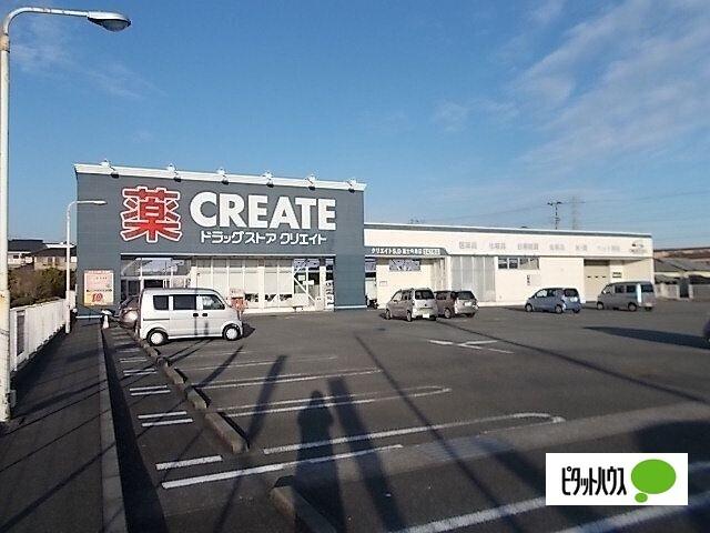クリエイトエス・ディー富士今泉店：918m