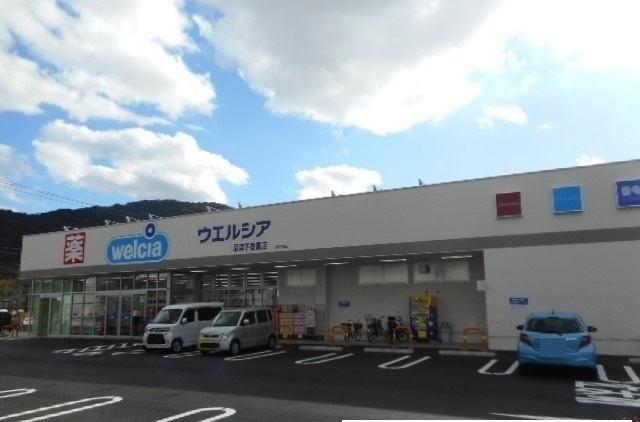ウエルシア沼津下香貫店：1000m