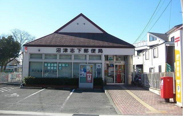 沼津志下郵便局：200m