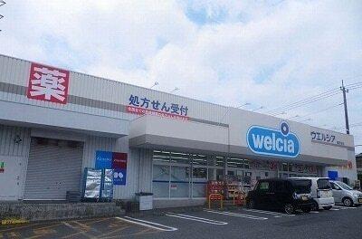 ウエルシア沼津松長店：700m