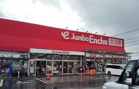 ジャンボエンチョー 沼津店：850m