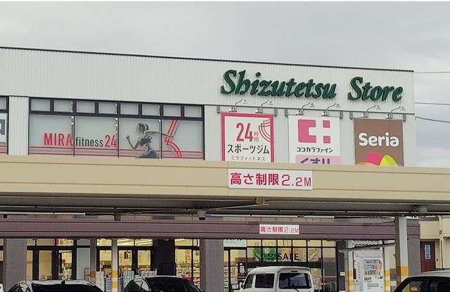 しずてつストア大岡店：600m