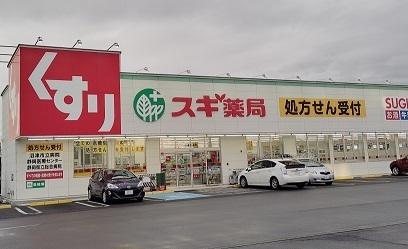 スギドラック沼津大岡店：600m