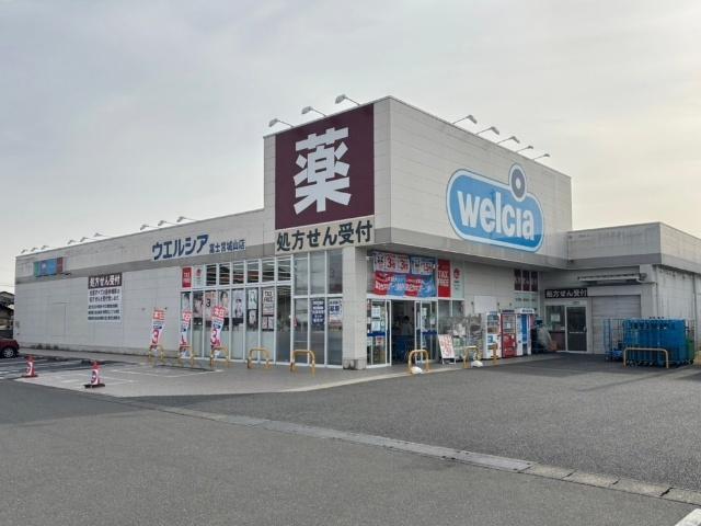 ウエルシア富士宮城山店：203m