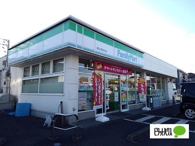 ファミリーマート富士宮田中町店：561m