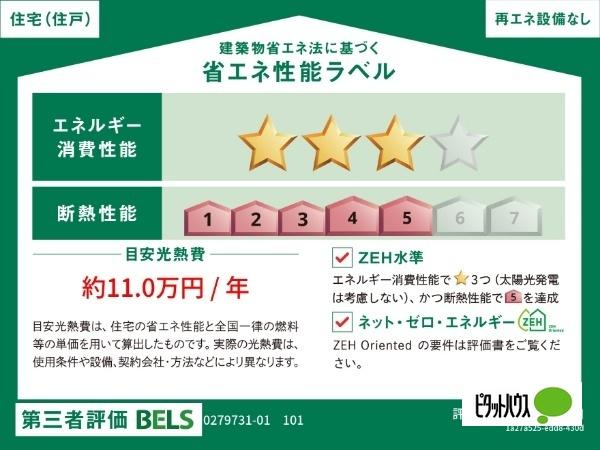 エフクレフ竹の岬（101） その他