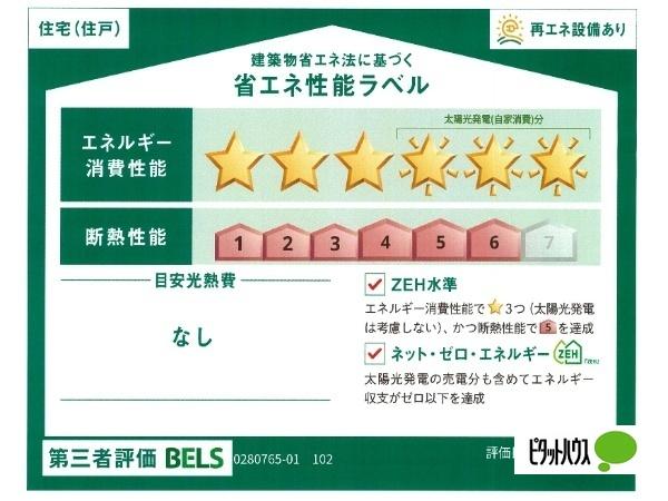 メゾン・フェリス（102） その他