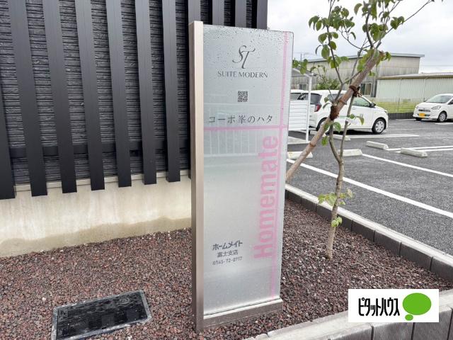 コーポ峯のハタ 物件画像