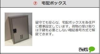 レオーネ黒田 共有部分