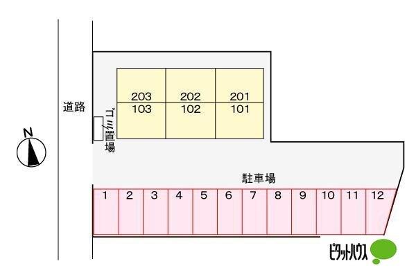 サラシティー（203） その他