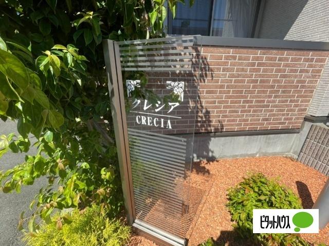 クレシア その他
