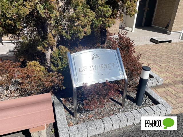 ＬＥ　ＭＩＲＡＧＥ（レ　ミラージ） その他