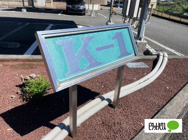 Ｋ−Ⅰ（503） その他