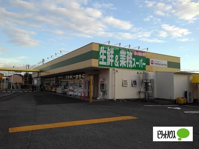 業務スーパー木の宮店：335m