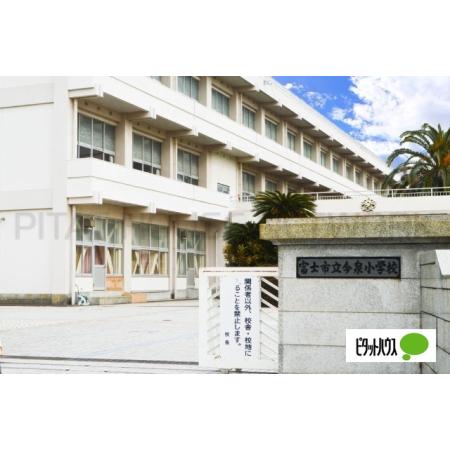 富士市立今泉小学校：884m
