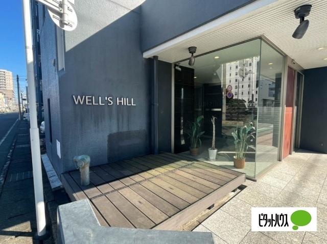 WELL'S HILL 物件画像