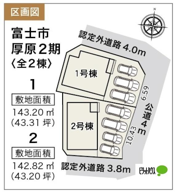 富士市厚原新築建売2期1号棟 その他