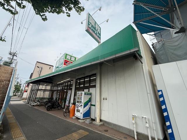 業務スーパー福住店