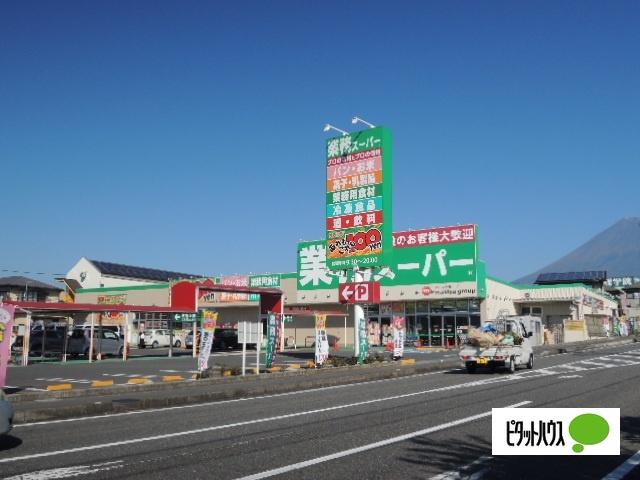 業務スーパー厚原店