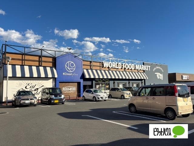 KOマートfine富士宮店