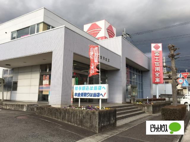 富士信用金庫須津支店