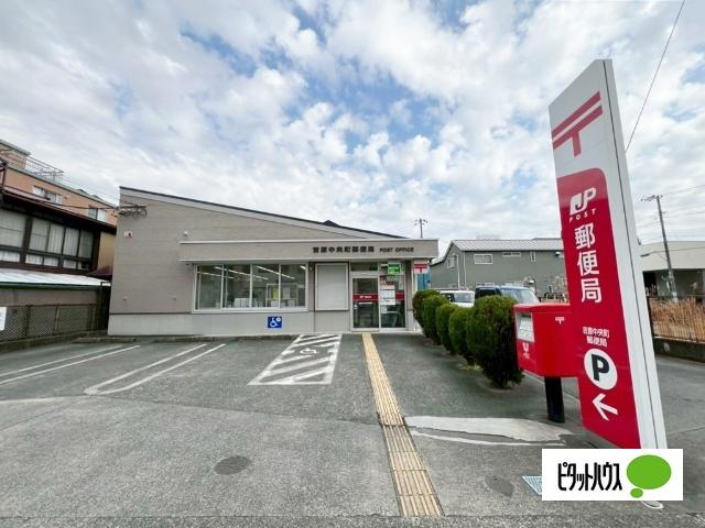 吉原中央町郵便局