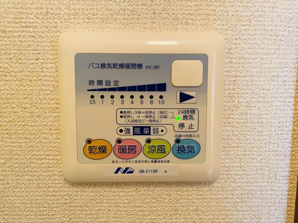 RAINBOW 設備