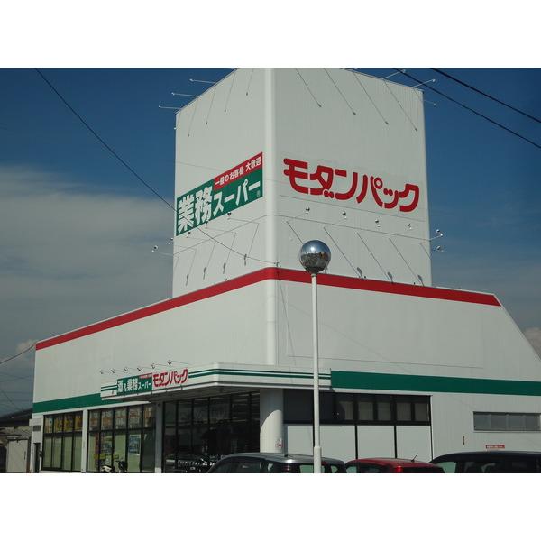 業務スーパー飯田店：547m