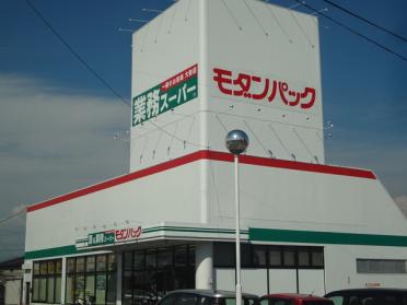 業務スーパー飯田店：685m