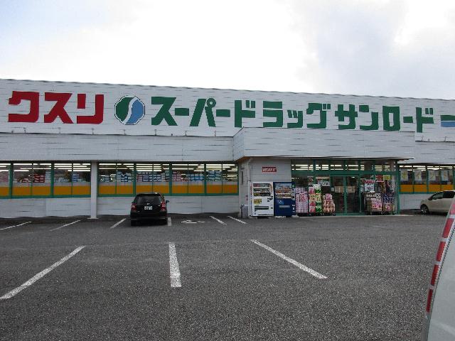 クスリのサンロード飯田店：973m
