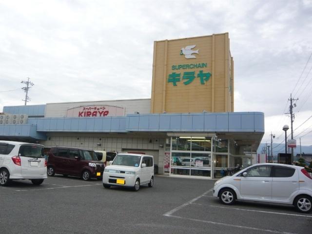 キラヤ上飯田店：686m