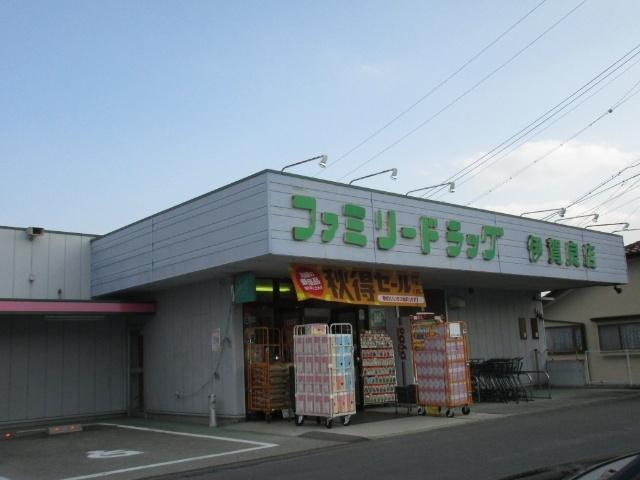 ファミリードラッグ伊賀良店：3671m