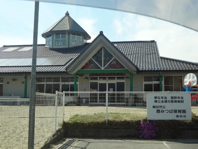 認定こども園飯田市鼎みつば保育園：1112m
