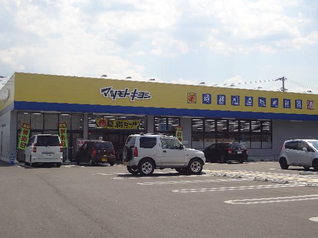 マツモトキヨシかなえ店：1936m